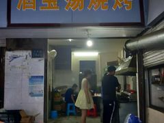 门面-酒宝荡烧烤(长航局江大路住宅小区店)