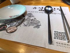 餐具摆设-唯成•韩国炭火烤肉 유성고기