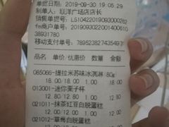 账单-红宝石·鲜奶小方(联洋店)