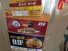 -麦当劳(湖光北街店)