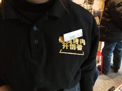 -犟牛家·榴莲烤肉(五棵松店)