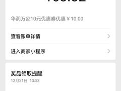 -华润万家超市(锦江翡翠城店)