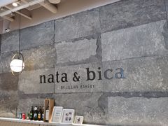 -nata&bica(松江大学城店)