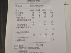 账单-喜粤糖朝餐厅(三八广场店)