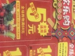 -运河城商业摩尔(太白楼路店)