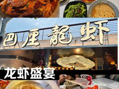 -巴厘龙虾·榜首油焖大虾(音乐学院·沿江酒馆店)