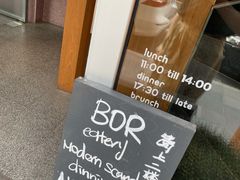 -BOR Eatery(安福路店)