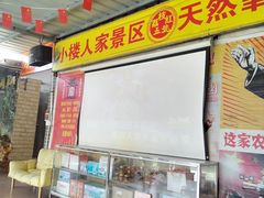 -荔枝红五号农庄