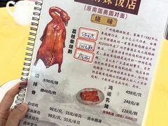 -烧鹅妹饭店