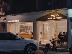 -Cafe on warm(丹霞店)