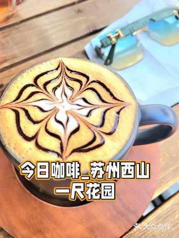 大年初四的第一杯咖啡是跑到苏州的这个地方喝的