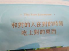 -大树餐厅(红旗街万达店)