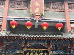 -兴盛德·麻辣花生大王·老店(中山路店)