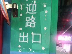 -万达广场·停车场