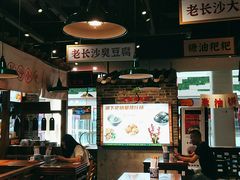 大堂-湘下佬·老长沙吃货铺(顺成·大融城店)