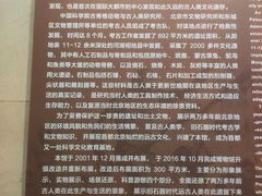 -王府井古人类文化遗址博物馆