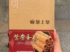-皇上皇(北京路店)