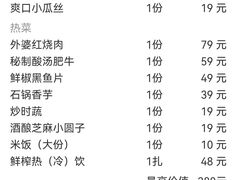 -聚鑫阁江浙菜·非遗传承技艺(青村帝华园店)