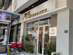 门面-3.3手制甜品轻食馆(虎门万科云城店)