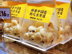 -東更道点心行(文化东路店)