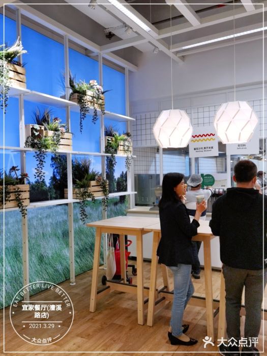 宜家·瑞典风味餐厅(徐汇店)图片
