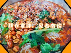 -周良天山牛杂城(天山路总店)