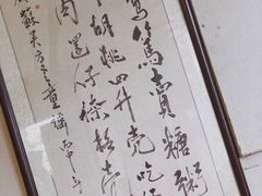-笃笃笃糖粥(十全街店)