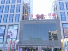 -金逸影城(中关村店)