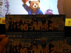 -博纳国际影城(合肥银泰中心店)