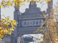 -洛阳白马寺