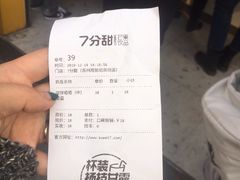 -7分甜(观前碧凤坊店)