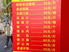-新桥方记猪蹄