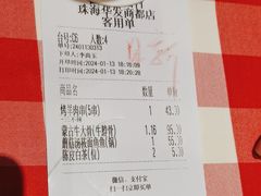-西贝(华发商都店)