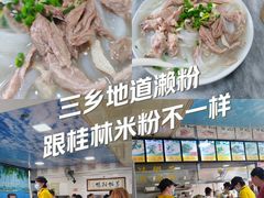 -铭珠粥粉(雅居乐花园分店)