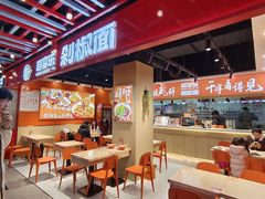 -超享乐剁椒面(合生汇店)