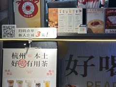 -炖物24章·顺时轻养茶(杭州大厦店)
