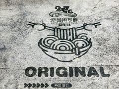 -炒码先生·韩餐炸鸡披萨(西塔店)
