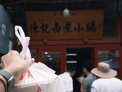 -门框胡同百年卤煮(前门煤市街店)