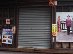 -金盆阿嬷香菇茶叶蛋(玄光店)