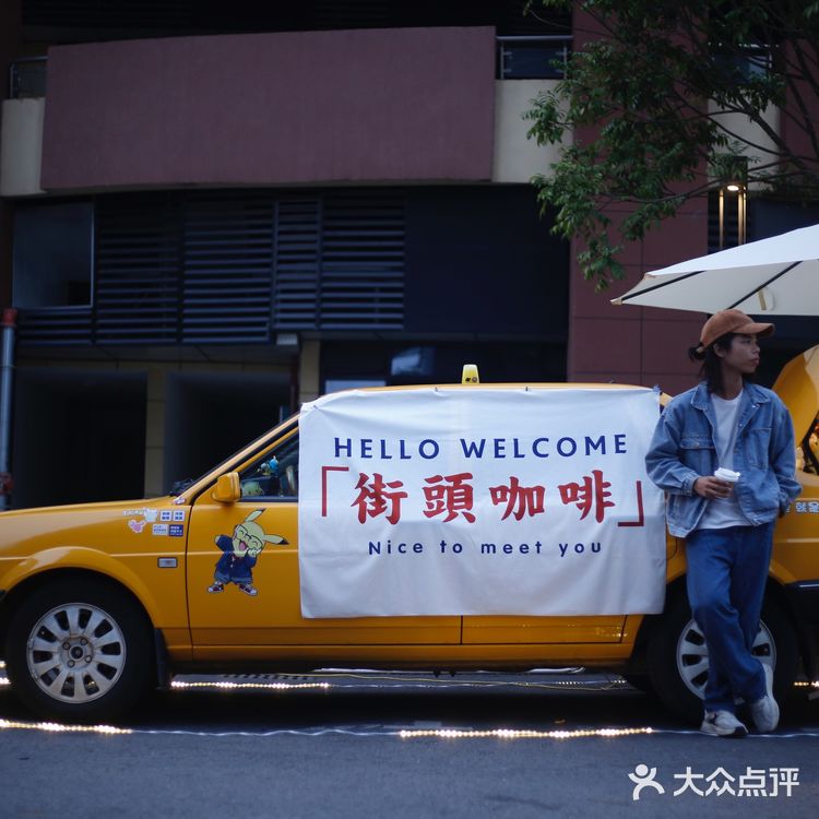 街头咖啡车|一位热爱咖啡潮流的摊位