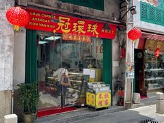 -冠环球肉干大王(福隆新街店)