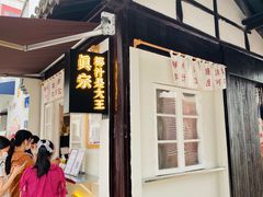 门面-眞宗·椰汁是大王(小娄巷店)