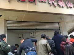 -邓记新一代糖油果子(四川煤管局供销公司职工宿舍店)