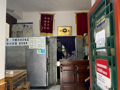 -新月斋(豆瓣胡同店)