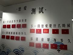 -成都失恋馆