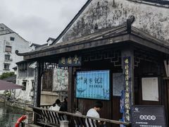 -绍兴书圣故里景区