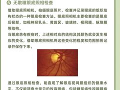 -北京华德眼科医院