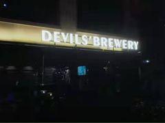 -Devils’ Brewery小恶魔精酿啤酒(武汉天地店)