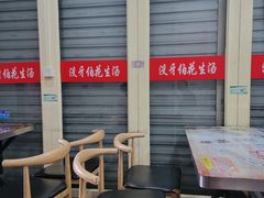 -没牙伯花生汤店(老药洲店)