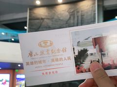 -唐山抗震纪念馆